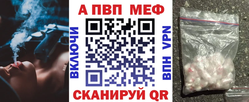 даркнет сайт  Воткинск  Alpha PVP СК 