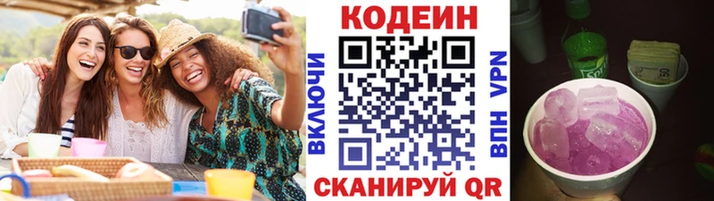darknet Telegram  Воткинск  Кодеиновый сироп Lean напиток Lean (лин) 