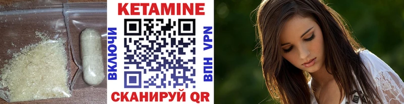 Кетамин ketamine  купить наркоту  Воткинск 