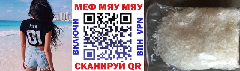 Мефедрон мяу мяу  Воткинск 