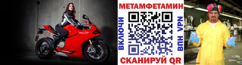 mega ссылки  Воткинск  Метамфетамин винт  цена  